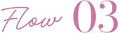 flow03