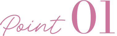 ポイント1